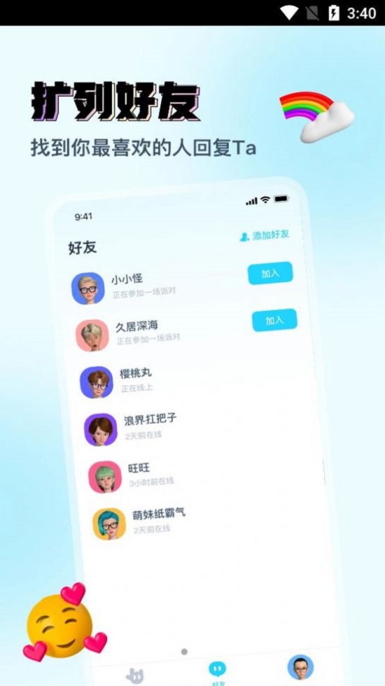 Vava虛擬形象交友
