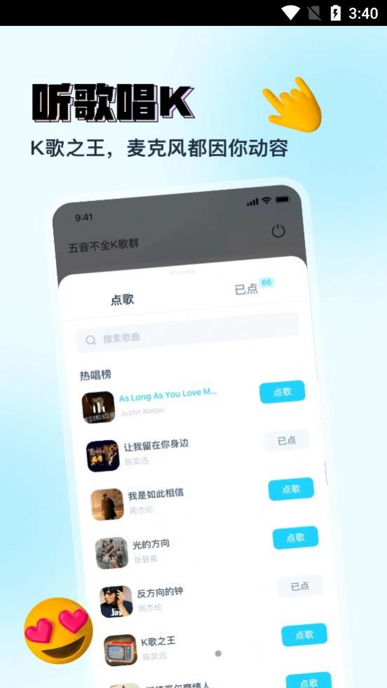 Vava虛擬形象交友