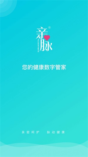 亲脉健康