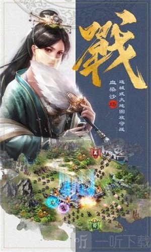 妯娌的三国时代游戏免费版下载-妯娌的三国时代完整版手机下载v5.3