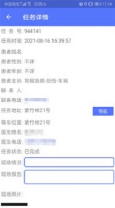 南京市急救志愿者