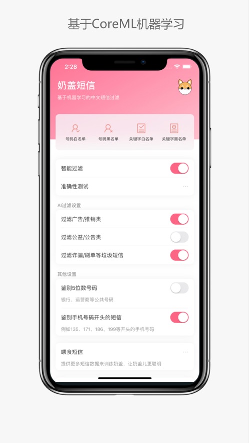 奶盖短信