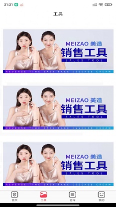 美造美物