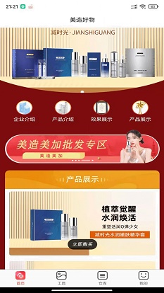 美造美物