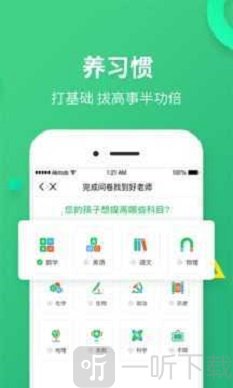 雅其教育免费版app下载-雅其教育安卓版下载
