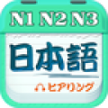 日語考試官
