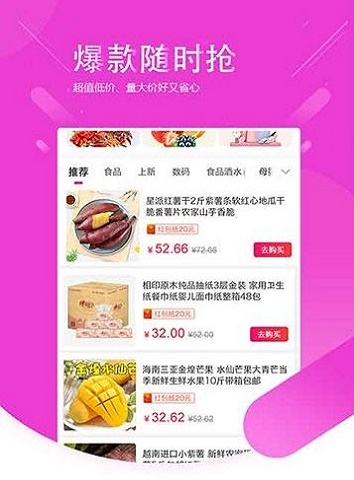 大圣淘购