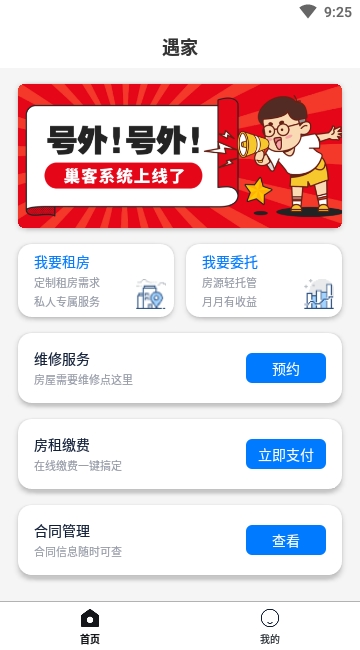遇家