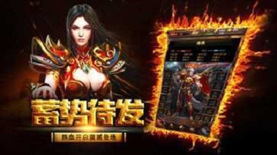 虎威皓月传奇