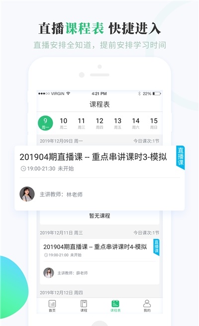 远赢教育