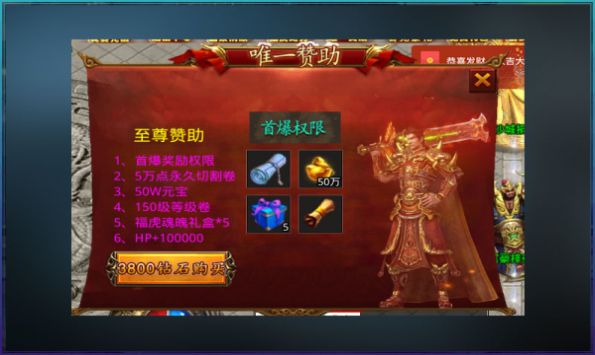 爱尚传奇虎年篇