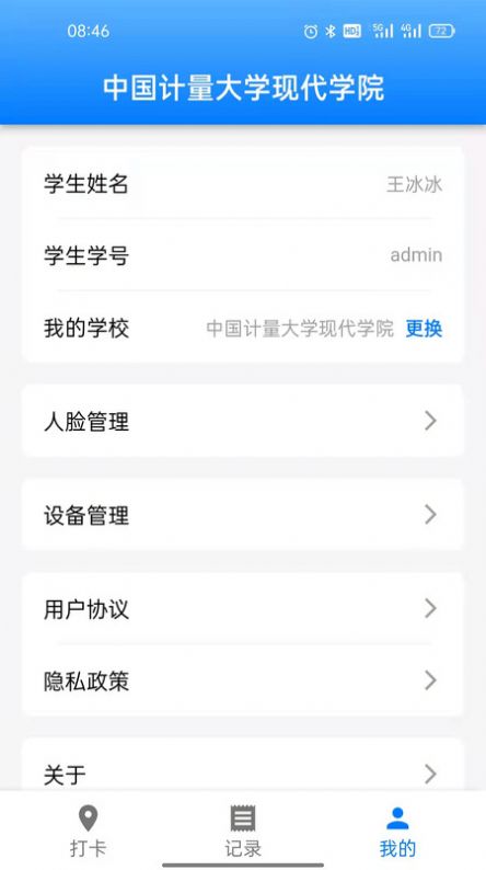 超级打卡