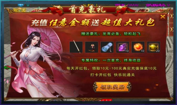 爱尚传奇虎年篇