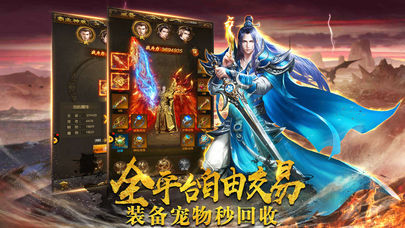 罗刹单职业神途