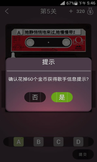 猜猜原唱