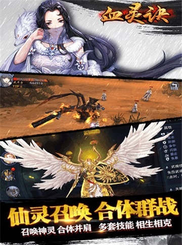 血灵决