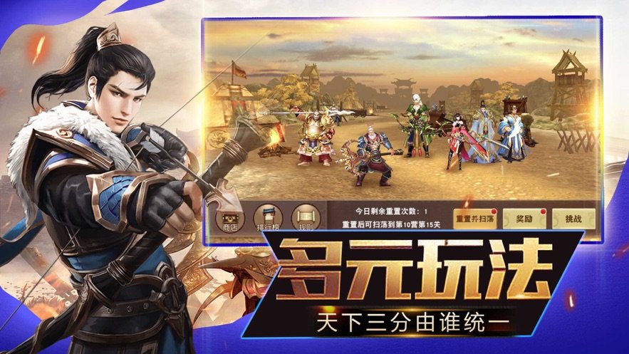 风流三国纪
