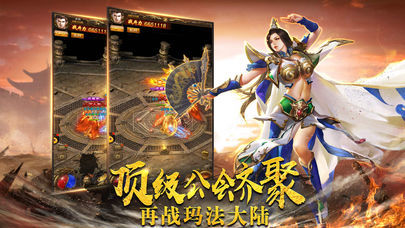 罗刹单职业神途