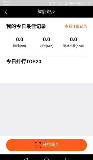 嘿哈猫运动