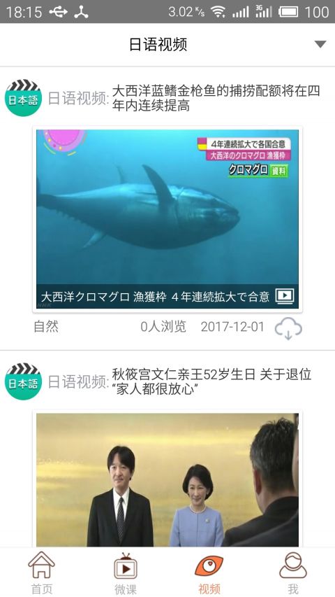 日語考試官