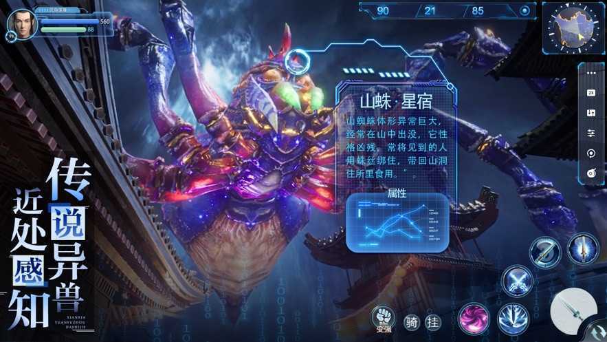 仙侠元宇宙