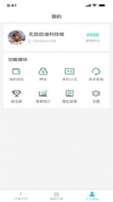 安穩云匠師傅端