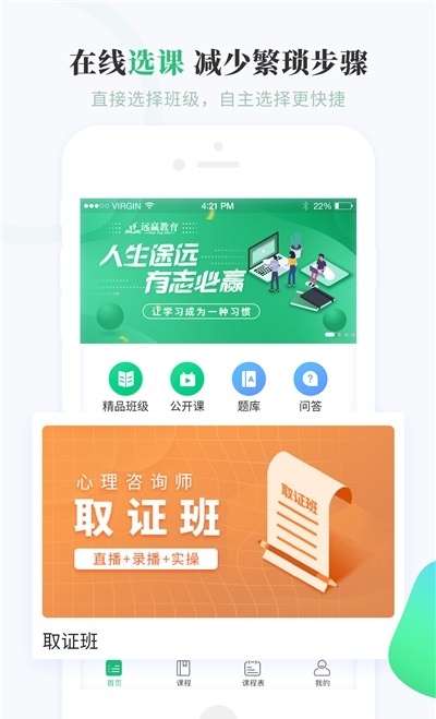 远赢教育