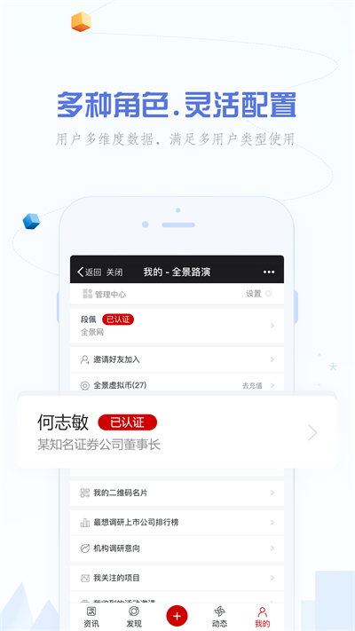 全景路演