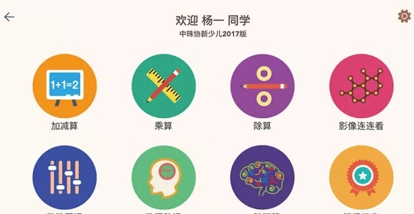 豆苗闪算