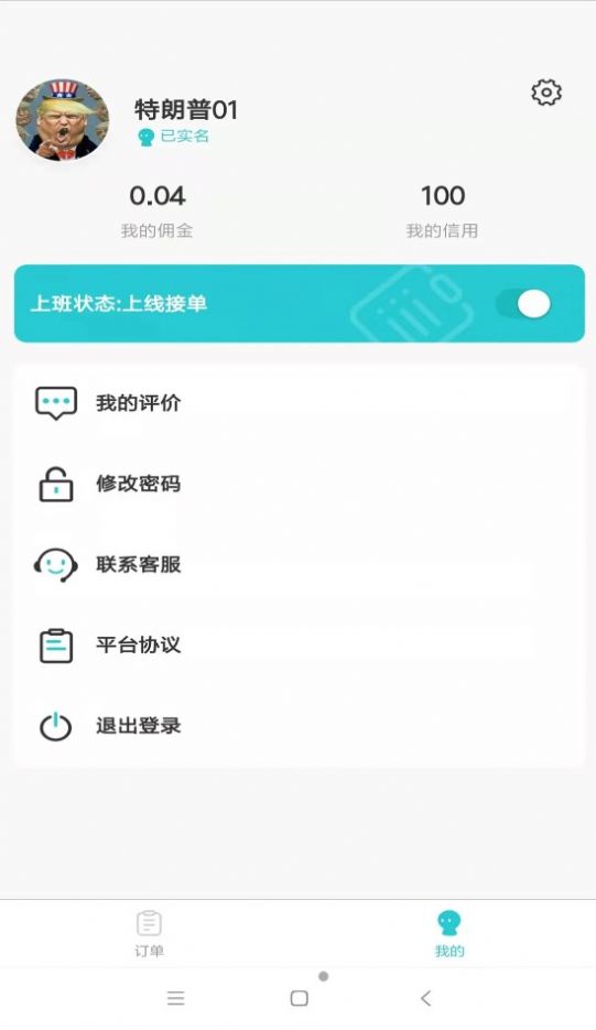 洗车哥操作工端