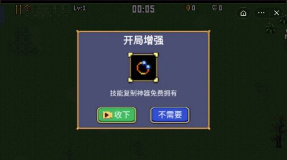 割草进化