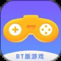 bt版游戏盒子