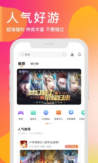 bt版游戏盒子