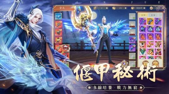 九天诀