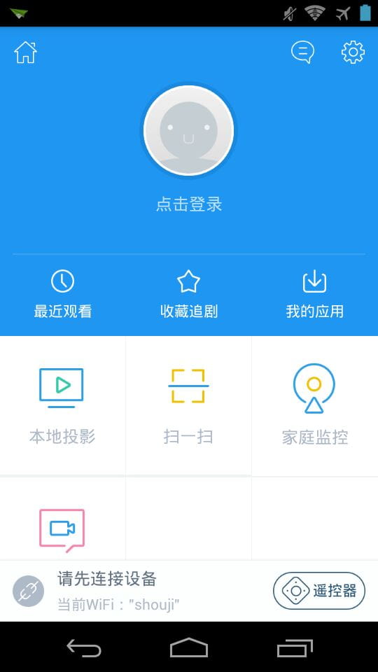 阿里TV助手