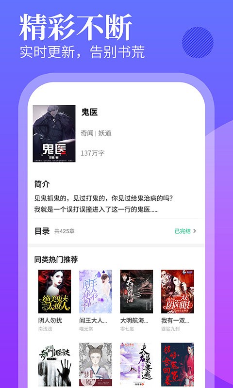 追书大师小说