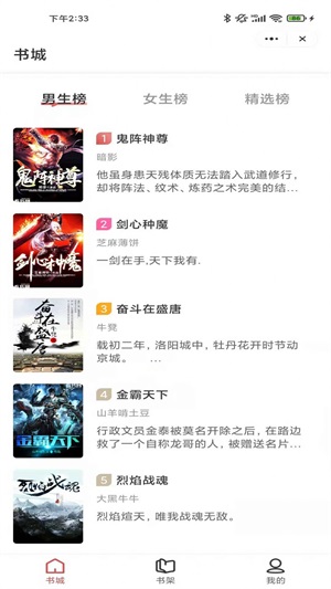 阅爽看书