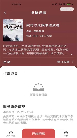 阅爽看书