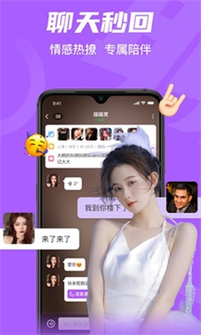 密洞聊天