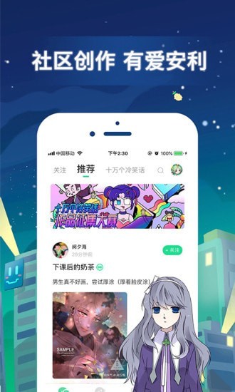 天堂漫画app