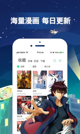 天堂漫画app