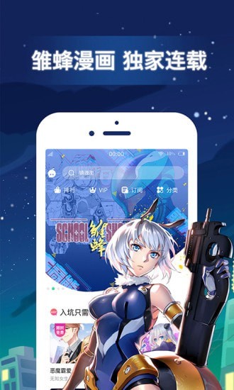 天堂漫画app