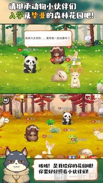 Q宠之森游戏最新版下载-Q宠之森安卓版下载v1.0