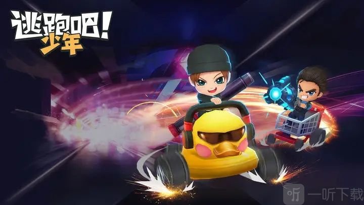 逃跑吧少年最新2022年4月兌換碼是什么 鉆石兌換碼最新有效4月分享