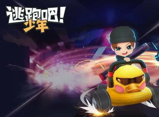 逃跑吧少年最新2022年4月兑换码是什么 钻石兑换码最新有效4月分享