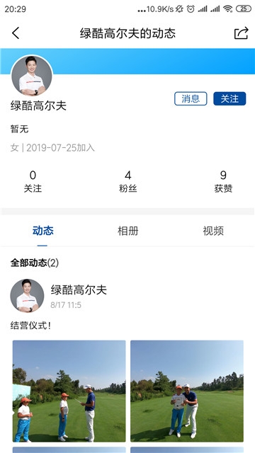 加减云动