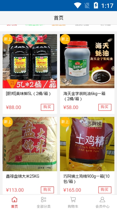 崇福集