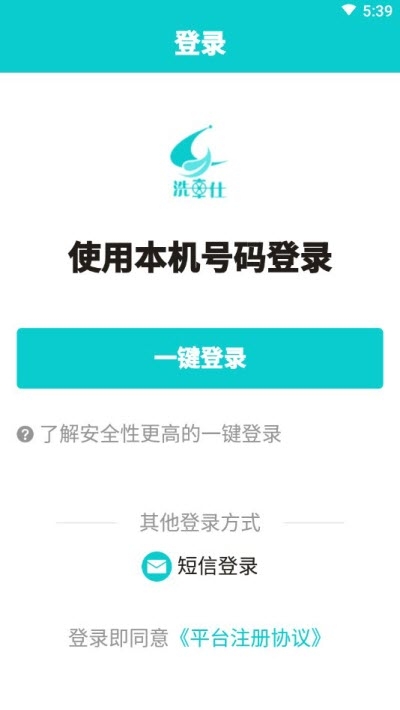 洗车仕