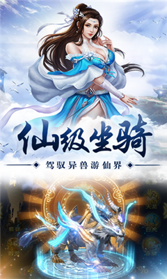仙灵苍穹传
