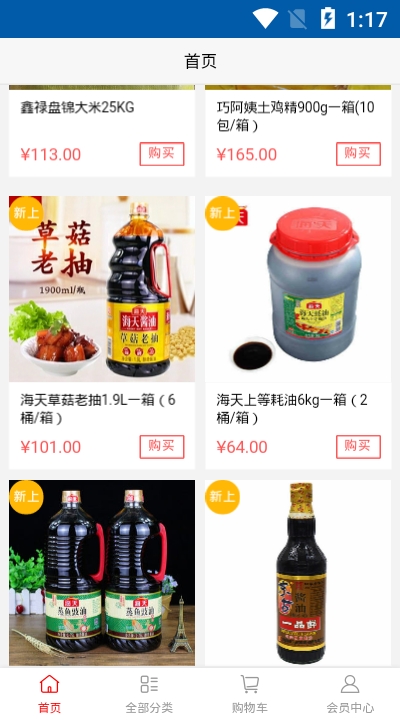 崇福集